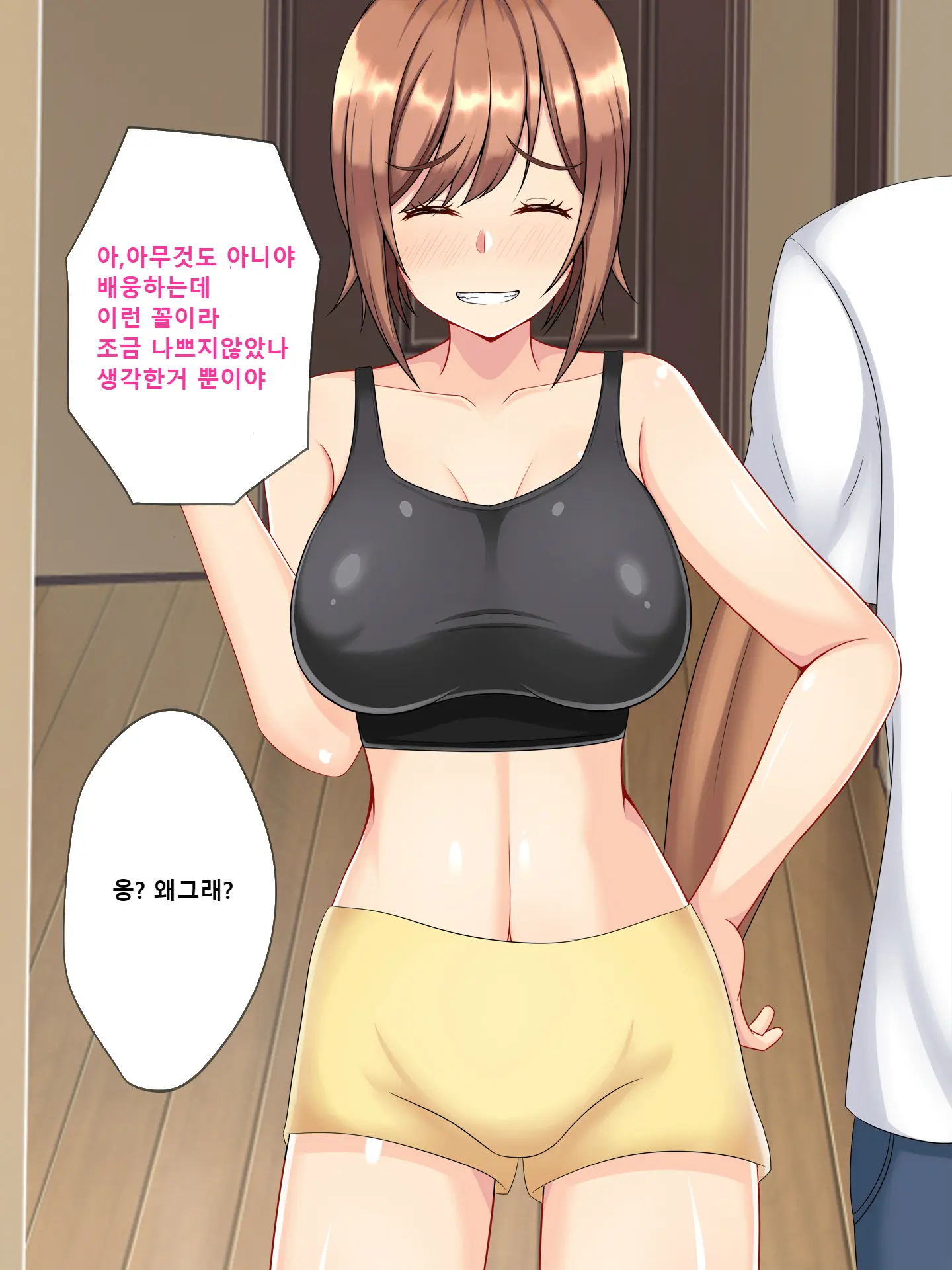 Netorare Room Share ~Himitsu No Netori Lesson~ | 네토라레 룸쉐어 ~비밀의 NTR 레슨~